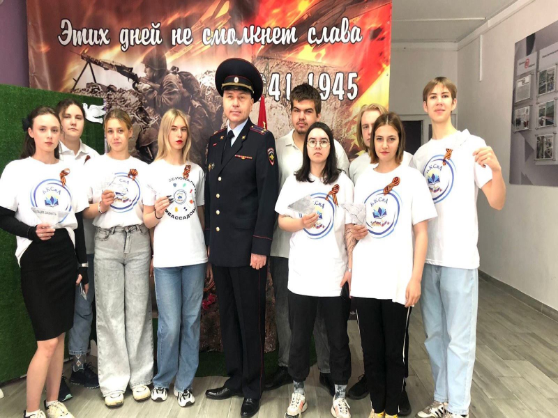В Артеме Приморского края полицейские участвуют в информационно-патриотической акции «Мы помним! Мы гордимся!».