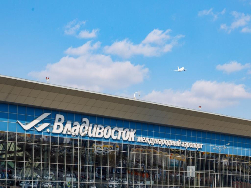 Международный аэропорт Владивосток признан лучшим аэропортом России.