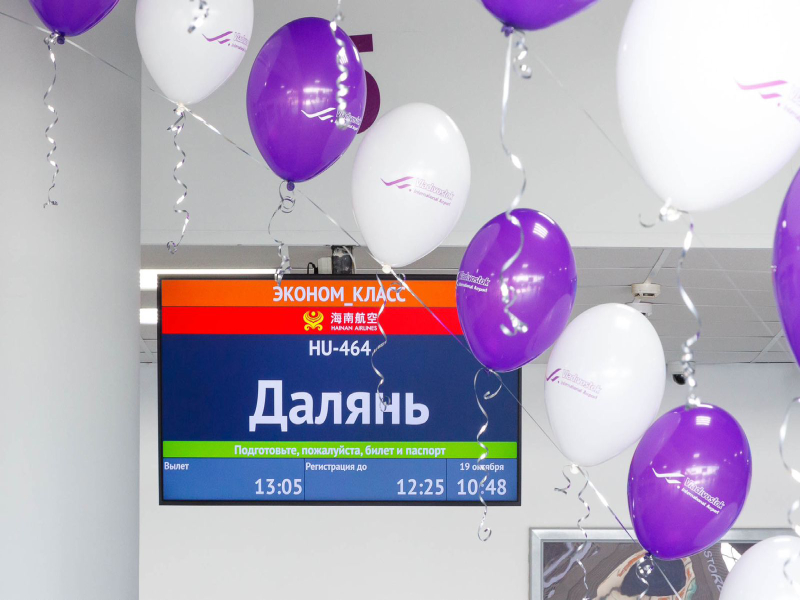 В Международном аэропорту Владивосток состоялось торжественное открытие прямого рейса в Далянь.