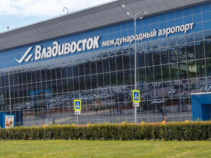 Международный аэропорт Владивосток подтвердил статус лидера отрасли.