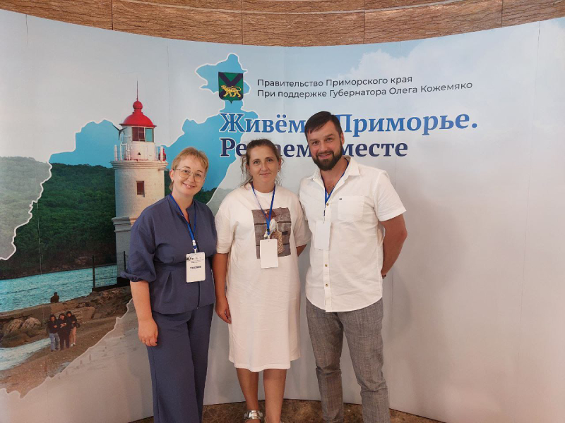 ТОСовцы из Артема приняли участие в работе II Форума общественников Приморья .