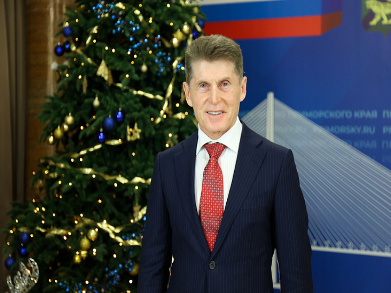 Поздравление Губернатора Приморского края Олега Кожемяко с Новым годом.