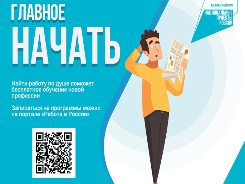 Приморцы могут обучиться бесплатно почти по 170 программам профессионального образования, сообщает www.primorsky.ru.