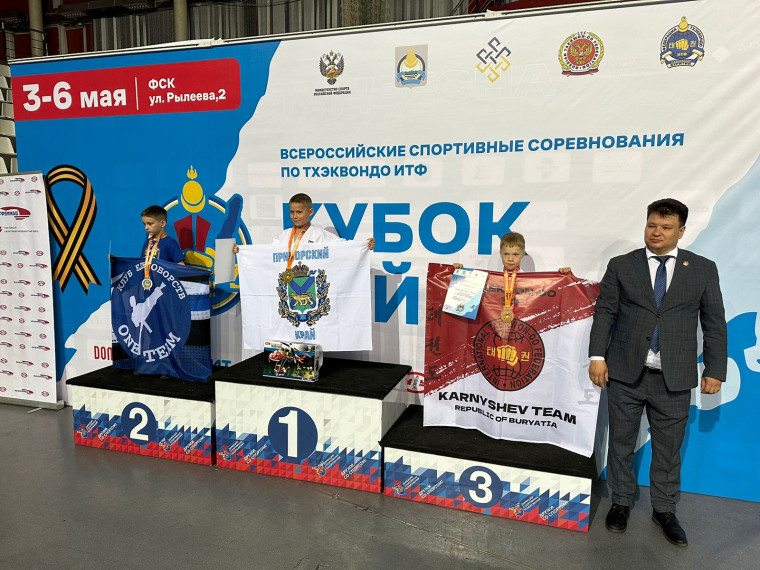 Команда Приморья по Тхэквондо ИТФ заняла 1 место на всероссийском турнире.