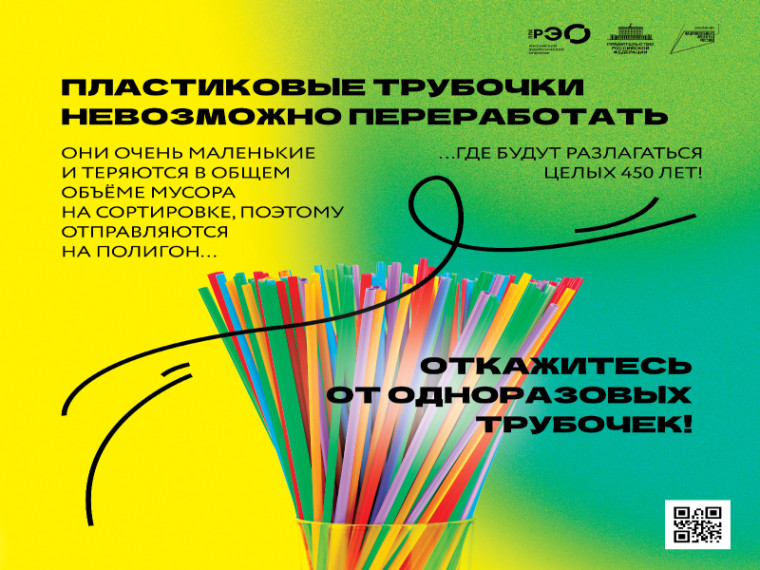 Пластиковые трубочки невозможно переработать.
