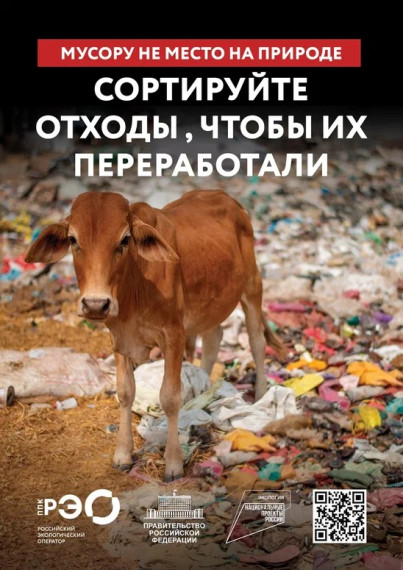 Сортируйте отходы, что бы их переработали!.