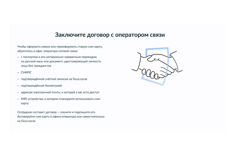 Информация по биометрии для иностранных граждан.